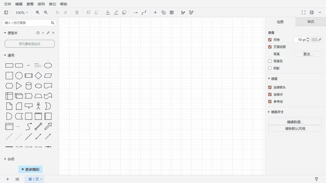 draw.io