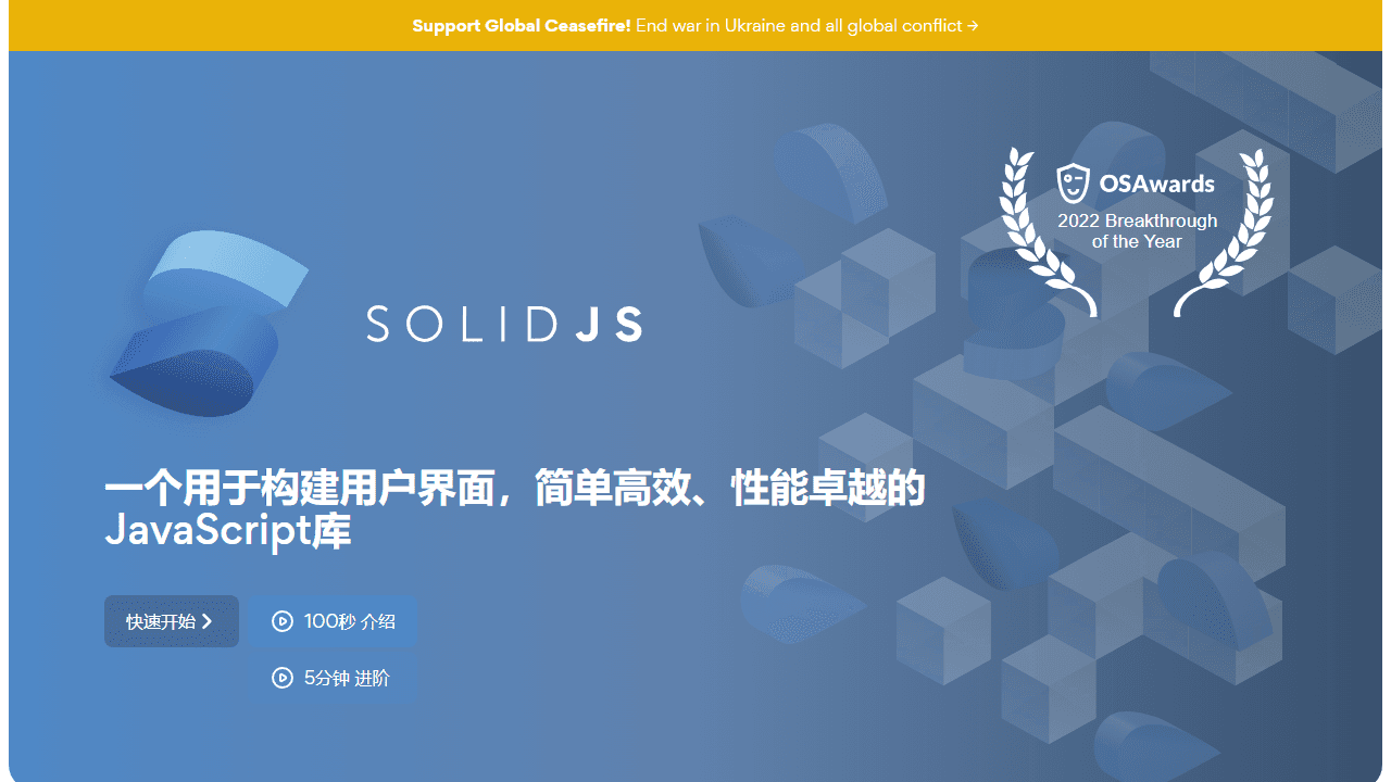 Solid.js